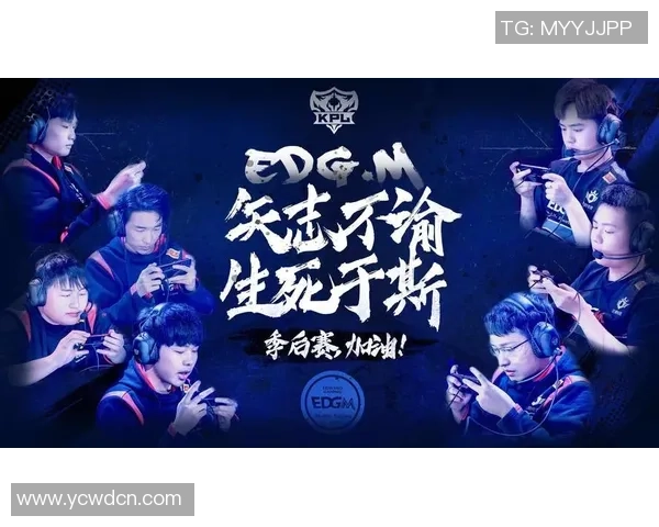 王者荣耀专题深入分析EDG战队的战术灵活性与应变能力 王者荣耀专题深入分析EDG战队的战术灵活性与应变能力